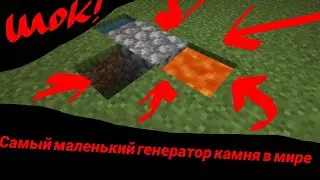 ШОК самый маленький генератор камня😱!!!!😱😱!!!!😱!