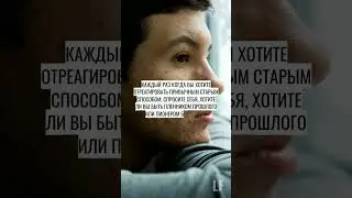 ПСИХОЛОГИЯ ОТНОШЕНИЙ.SHORTS #психологияотношений #любовьисемья