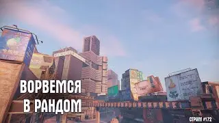 [ 172 ] Фармим и варим ~Crossout~