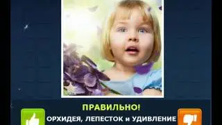 ОТВЕТЫ игра "НАЙДИ СЛОВА-2" 781, 782, 783, 784, 785, 786, 787, 788, 789, 790 уровень.