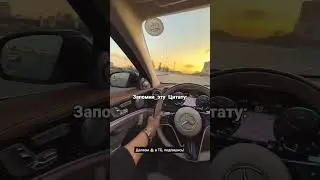 ищи себя #любовь #счастье #успех #мотивация #automobile #машина