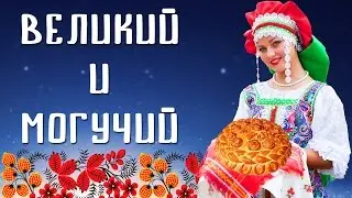 10 тонкостей РУССКОГО ЯЗЫКА