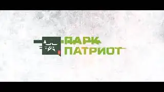 Зима в Партизанской деревне. Парк 