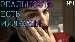 ИМИТАЦИЯ! Prey №1