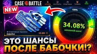 STARTED A WIN STREAK RIGHT AFTER WITHDRAWING ON CASE BATTLE!? IS CASE BATTLE PROFITABLE!?