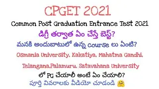 CPGET 2021 | PG Entrance Test Official Notification 2021 M Com MA MSc Course Integrated Course satya