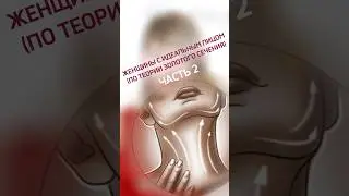 Топ лиц по теории «золотого сечения» - часть 2