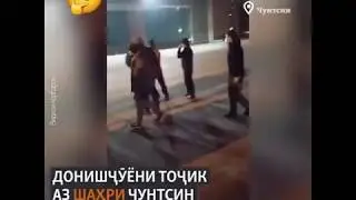 Навори нав аз Хитой/Мухочирои Точик