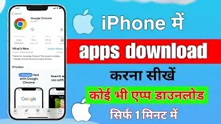 iphone me kisi bhi app ko install kaise kare | iphone me app kaise download kare |app Install iPhone