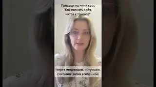 Про тонкий план, способности и медитацию простыми словами #акаши