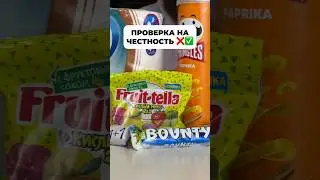 ОБМАНЫВАЮТ ЛИ НАС ПРОИЗВОДИТЕЛИ ТОВАРОВ?❌✅ Часть 3. 