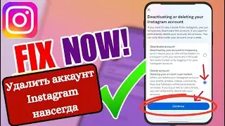 Как удалить учетную запись Instagram навсегда | Удалить свой профиль в Instagram
