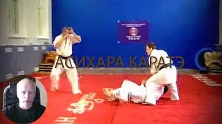 Боевое каратэ  Хидэюки Асихара