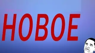Для вас что-то будет
