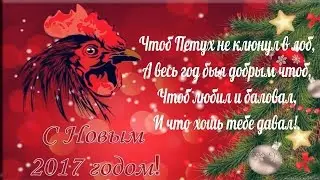 Битва Замков: С Новым 2017 Годом!