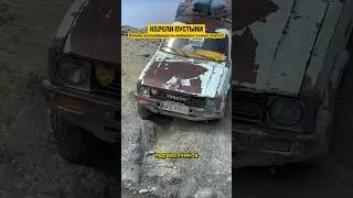 Desert Kings: Smuggler's Car