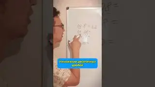 Умножаем дроби правильно! #шортс #математика #алгебра #легко #школа #лето #repetitor #math