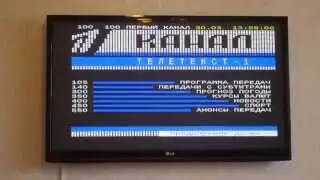 Телетекст первого канала или секрет любой плазмы!