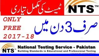 NTS Educators  jobs Test Preparation of NTS Educator Jobs 2017-18 ONLE 3 DAY
