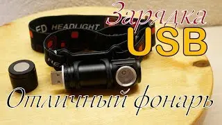 Headlamp with USB charging.