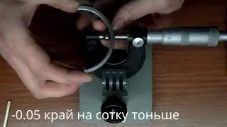 Замер вкладыша