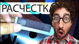Изготовление расчески из нержавейки на лазерном станке CO2. Тест работы лазера по нержавейки.