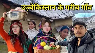 Inside Uzbekistan’s Secret Villages || How is Poor Village Of Uzbekistan 🇺🇿 