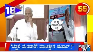 ನಾಲಿಗೆ ಹರಿಬಿಟ್ಟ ಕಾಂಗ್ರೆಸ್ ಶಾಸಕ ರಾಜು ಕಾಗೆ | Karnataka Top 20 | Public TV