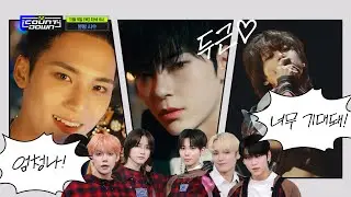 투모로우바이투게더가 알려주는 이번 주 엠카운트다운 라인업은? 