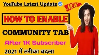 तरीका बदला |How To Enable Community Tab in 2021 | YouTube Community Tab Enable Kaise Kare