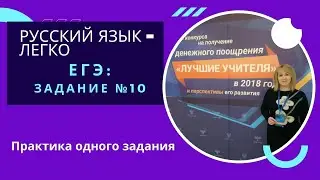 Тест ЕГЭ: задание 10 (практика)