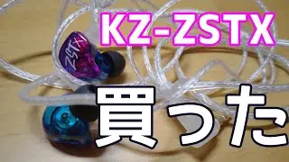 【正方形レビュー】KZ-ZSTXを買ってみた！ #shorts
