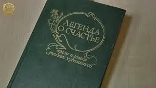 Арт-лекция «Слово и кисть. Читаем воспоминания художников...»