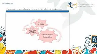 Информационные технологии  на уроках русского языка и литературы