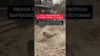 ТОП самых КРИНЖОВЫХ запросов клиентов на наращивание волос 
