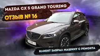 Реальные Отзывы об Авто из США №16 - Отзыв Mazda CX-5 Grand Touring 2014 +