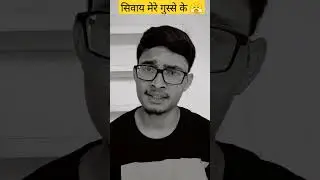 Sivaye Mere Gusse Ke 😤 | #attitude #shorts #youtubeshorts