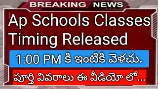 Ap schools time table for 8,9,10 class 2020 in telugu