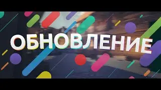 Обновление Первонах Бот для Telegram