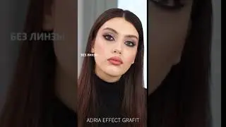 ADRIA Effect Grafit (графит) на темных глазах
