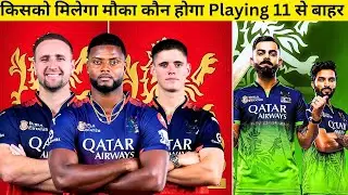 Romario Shepherd Jacob Bethell Laim Livingston RCB playing 11 Replacement IPL 2025 | RCB New Player