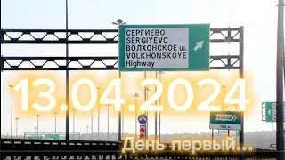 13.04.2024, тер. Сергиево, прокол 36м. 3 трубы в пучке, первая часть работ сделана ✅