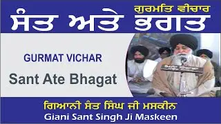 Sant Ate Bhagat By Giani Sant Singh Ji Maskeen