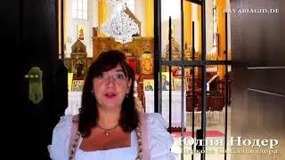Экскурсии в Мюнхене - Церковь Св. Сальвадора