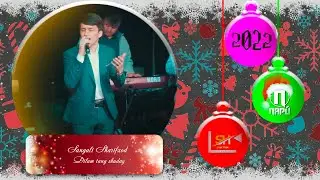 Сангали Шарифзод - Дилум танг шудай | Sangali Sharifzod - Dilum tang shuday