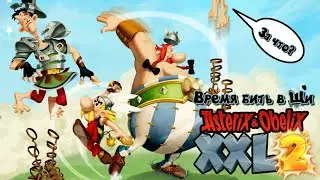 Астерикс и Обеликс отправляются в приключение - Asterix and Obelix XXL2 прохождение