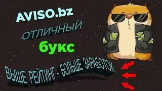 Aviso заработок без вложений