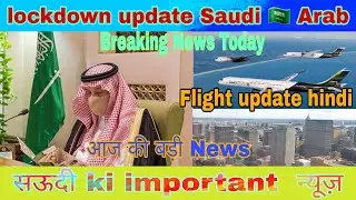 Saudi 🇸🇦 Arab Today News Hindi urdu mein,Latest update Saudi arabia aaj ki,Breaking News Arab today