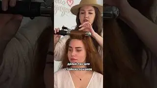 ПРОГРЕВ ПРЯДИ ❗️Сколько секунд ты греешь прядь? 