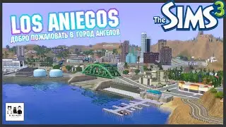 Sims 3- Лос-Анджелес для симов - Вперёд за мечтой! - Подробный обзор городка.
